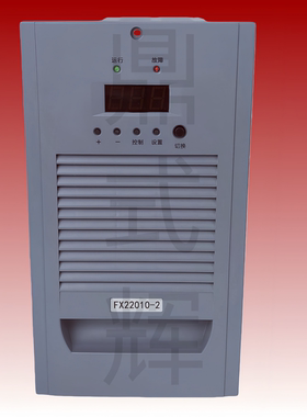 FX22005-2/07/10/20/30/40-2 直流充电模块 220V 5A-40A 高频三相