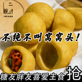 河南纯粗粮窝窝头纯手工五谷杂粮原味早餐食品速食饱腹代餐主食