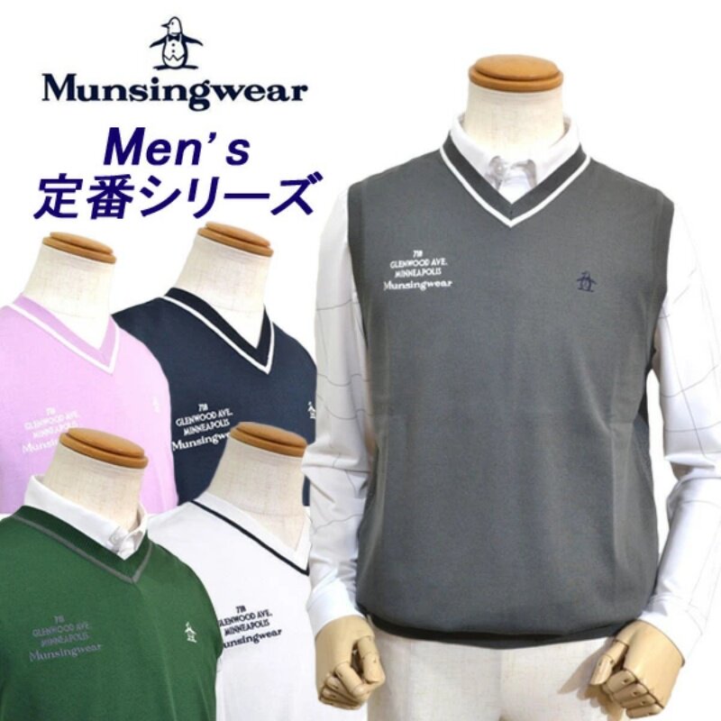日产高尔夫服装夏季马甲Munsingwear万星威男士透气V字领背心代购