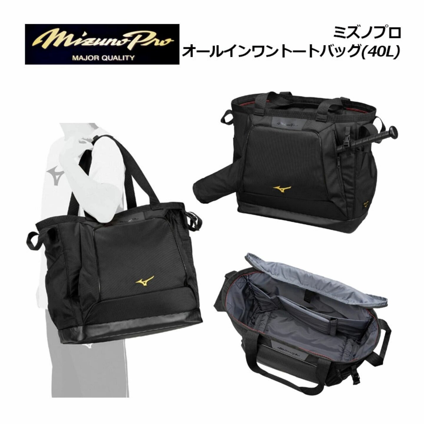 日本Mizuno Pro美津浓男士职业棒球衣物包手拎大包大容量25年新款