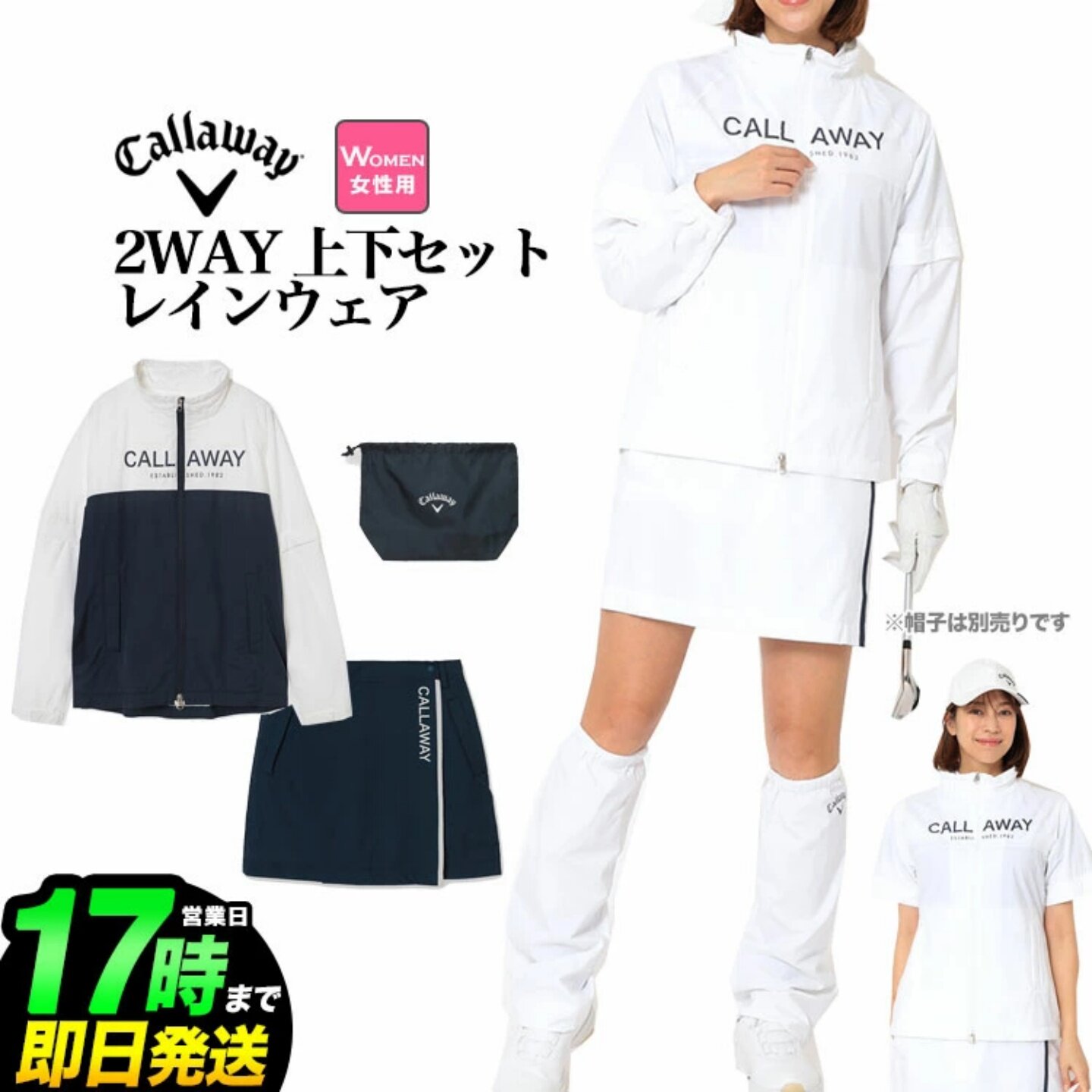 26年新款日本Callaway卡拉威高尔夫女士轻防水雨衣套装套裙正品