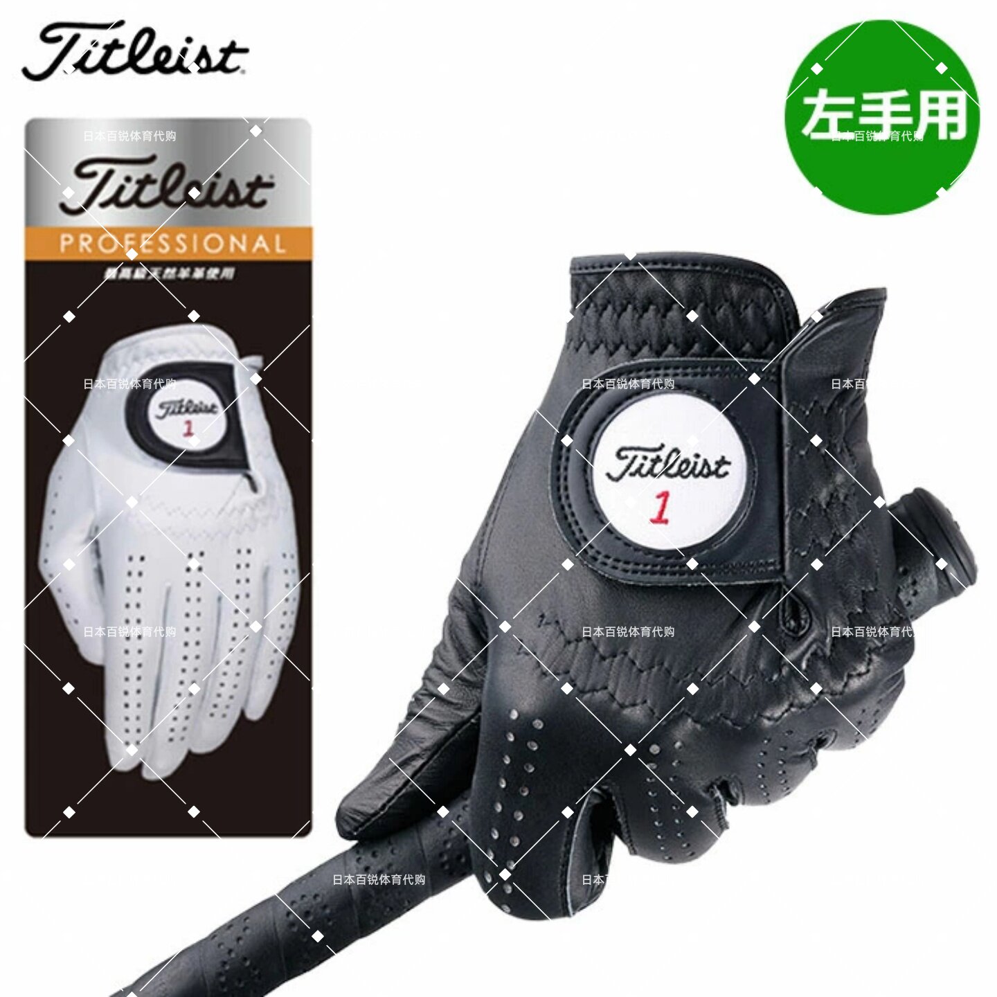日本Titleist泰特利斯羊皮高尔夫专业手套男士左手戴正品代购