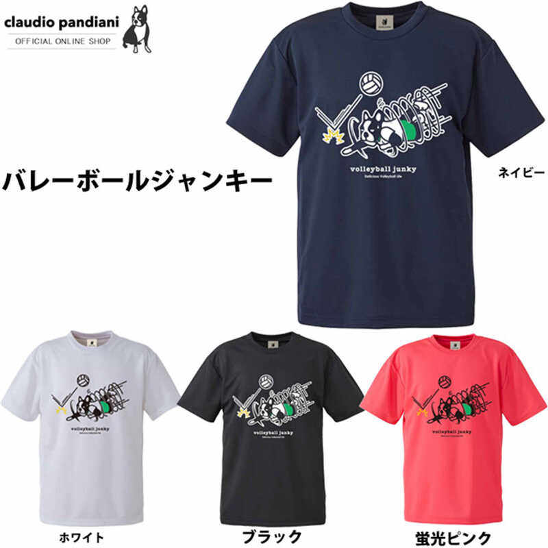 运动速干空气狗日本正品排球服