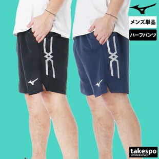 25年新品日本代购MIZUNO美津浓男女同款运动速干短裤球服下装正品