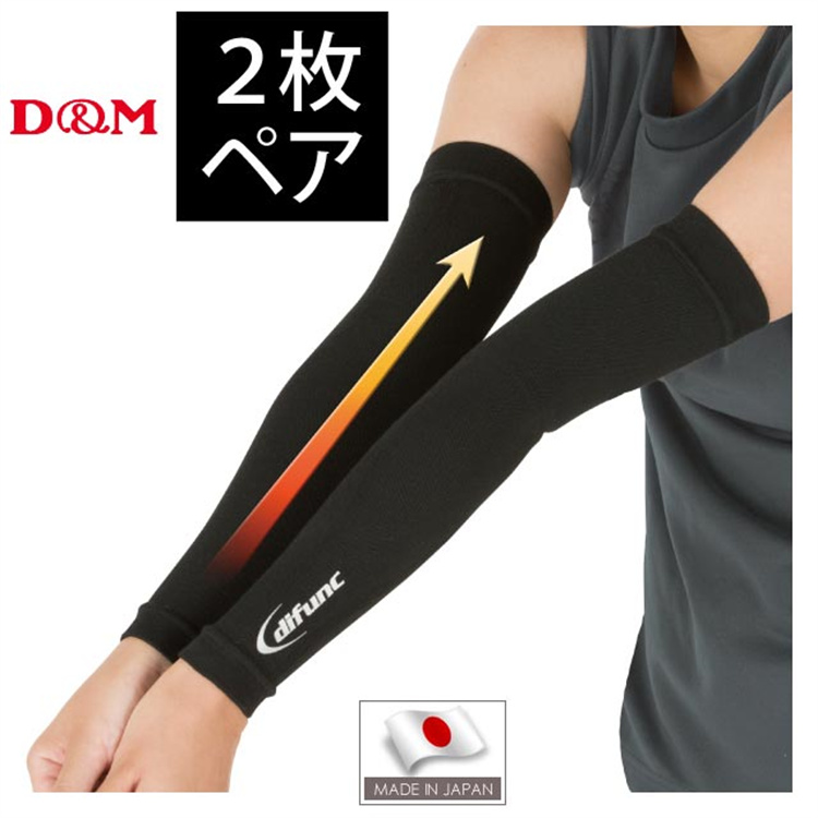 日本正品代购D&M男女款成人儿童青少年专业排球护臂套运动护具