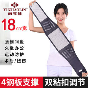 俞兆林护腰带自发热磁疗腰间盘劳损腰腹腰疼钢板支撑腰托18厘米宽