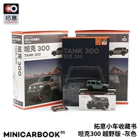 Игрушечная машина, маленькая фигурка, танк, масштаб 1:64