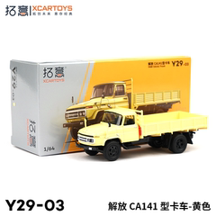 拓意xcartoys1/64微缩模型合金小汽车玩具 解放CA141型卡车 黄色