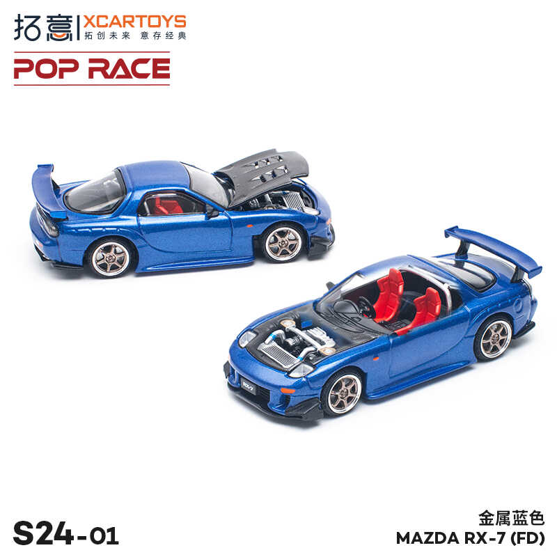 拓意POPRACE 1:64合金汽车模型玩具 MAZDA RX-7金属蓝色