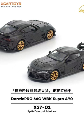 拓意丰田Supra A90超跑DarwinPRO 66G WBK仿真合金1/64赛车模型