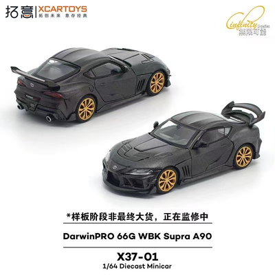 拓意丰田SupraA90超跑1/64车模