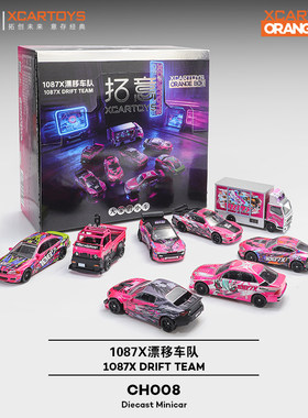 拓意1087X漂移车队端盒盲盒车模