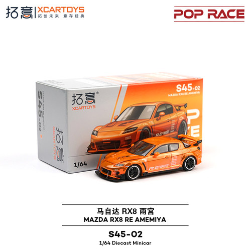 拓意POPRACE马自达RX8雨宫赛车模