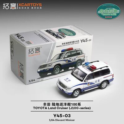 拓意丰田陆巡LC100公安警车模型