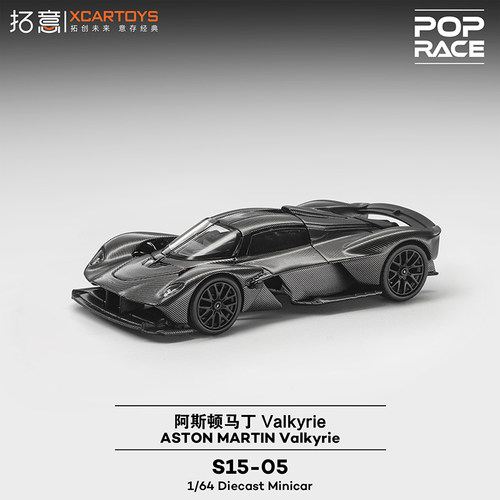 拓意合金阿斯顿马丁超跑赛车模型