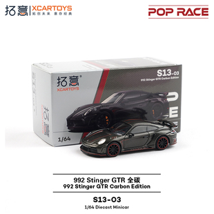 拓意POPRACE合金1/64保时捷992 GTR超跑收藏摆件碳纤维版赛车模型