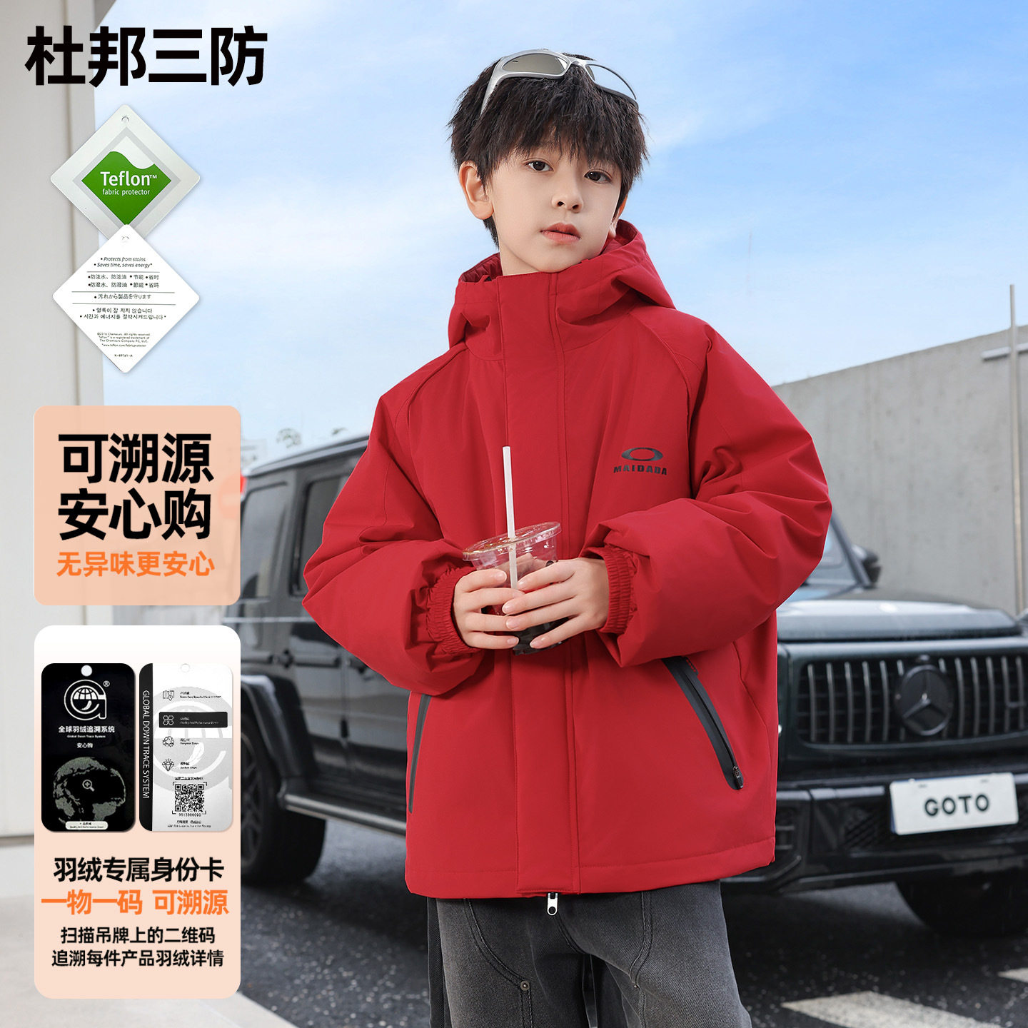 可溯源90白鸭绒三防男童羽绒服红色 冬装拜年服儿童羽绒外套