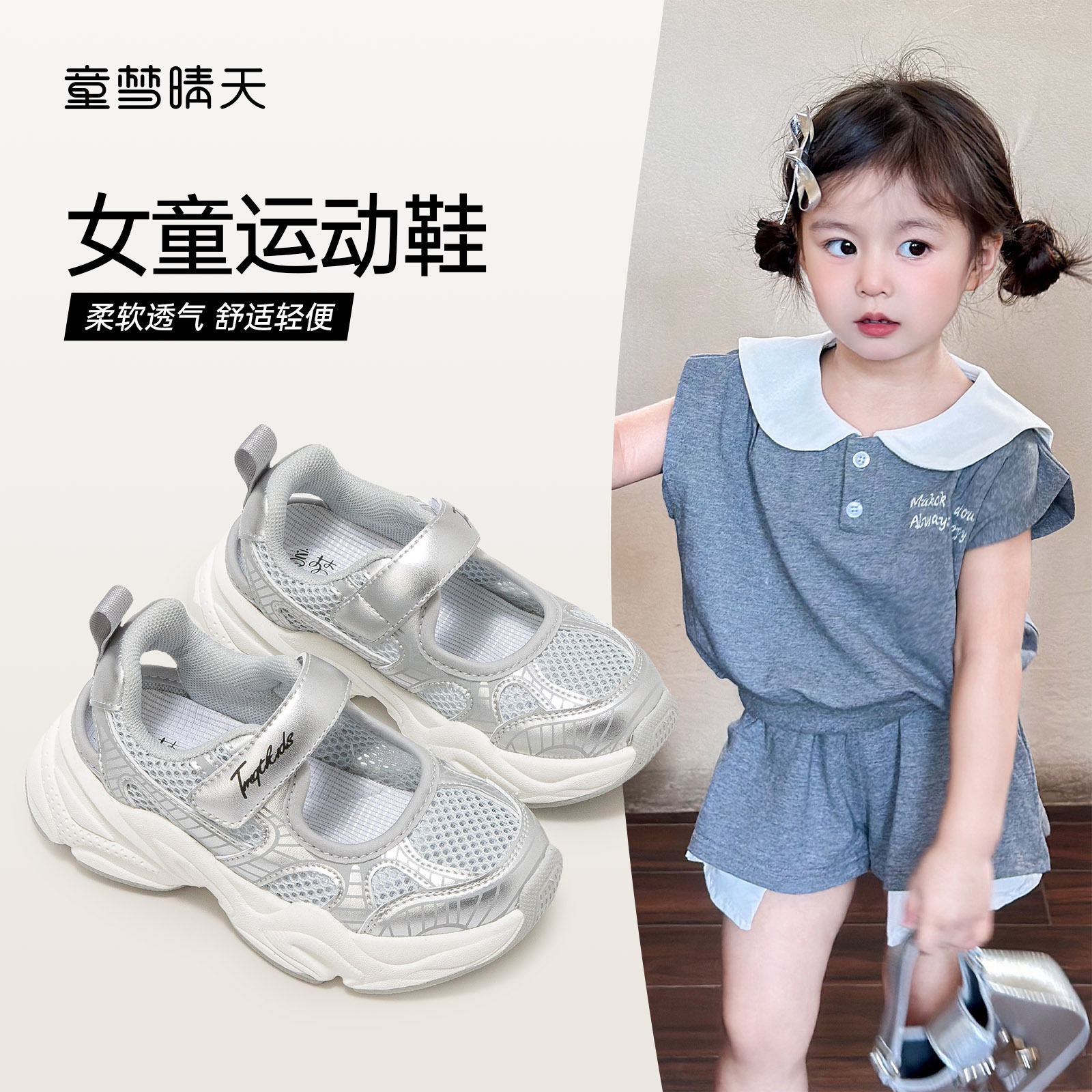26-39码 儿童凉鞋2025新款夏季男童运动鞋女童鞋子软底透气网面鞋
