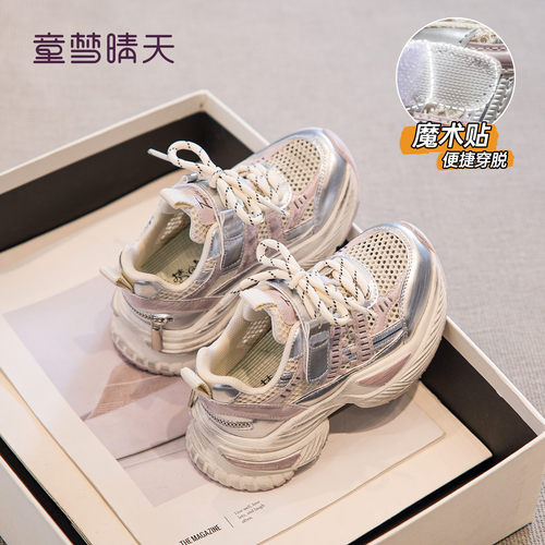 26-37码女童鞋运动鞋2026新款夏季儿童透气网面老爹鞋男童休闲鞋