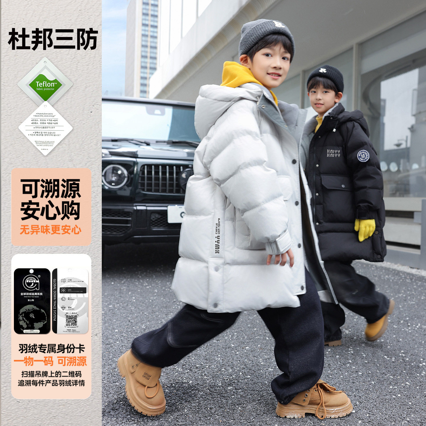 【极寒】可溯源高充绒90白鸭绒儿童中长款羽绒服冬季男童羽绒外套