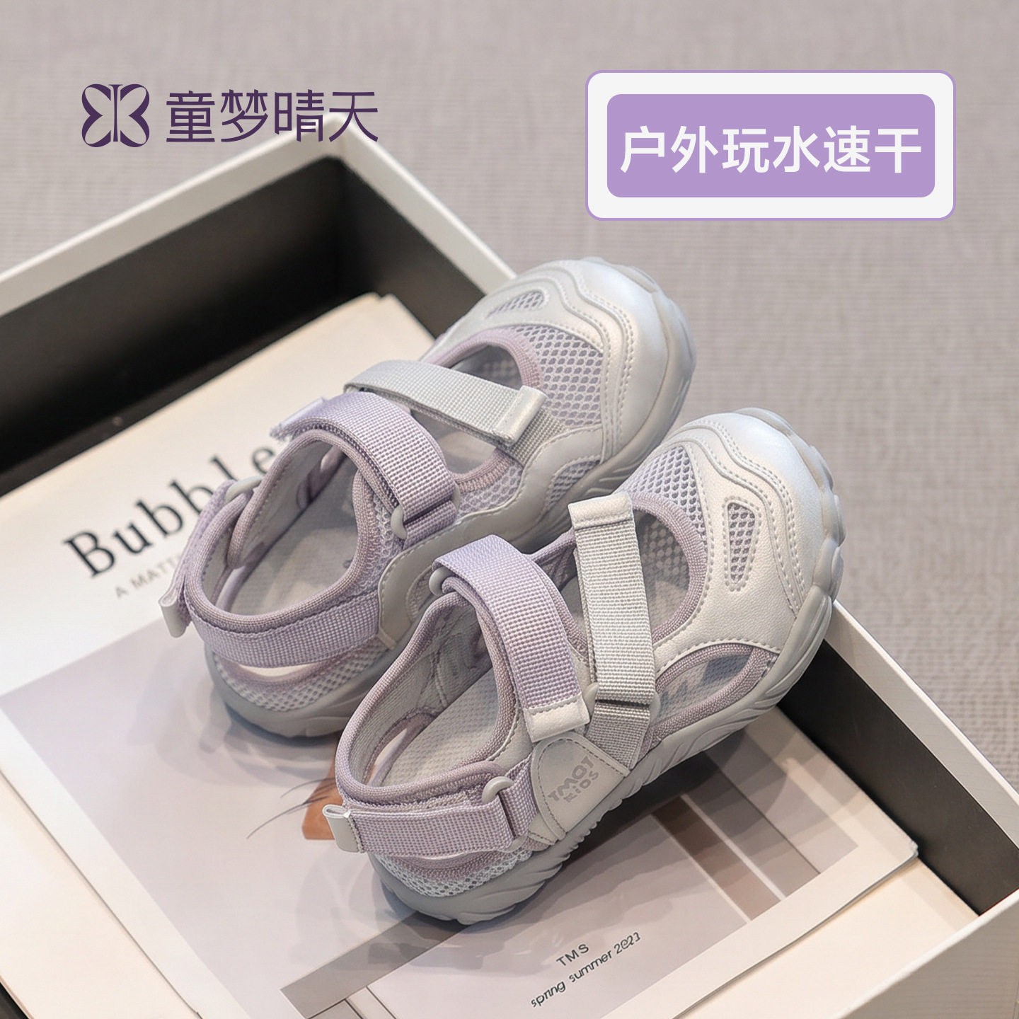 26-37码女童运动凉鞋儿童户外溯溪鞋软底夏款2026新款女宝包头鞋