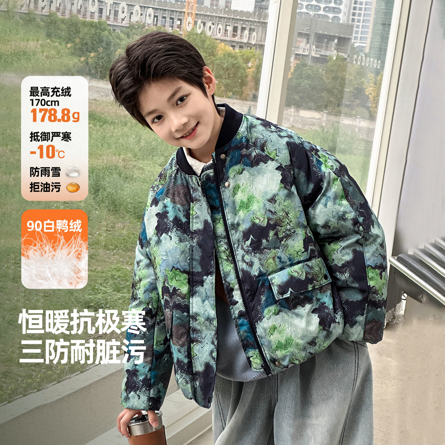 可溯源新国标90白鸭绒男童棒球服版羽绒服 2025冬装儿童羽绒外套