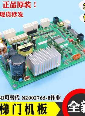 日立电梯门机板DSC-3D驱动板控制板PL000168-C图号N3003296-A全新