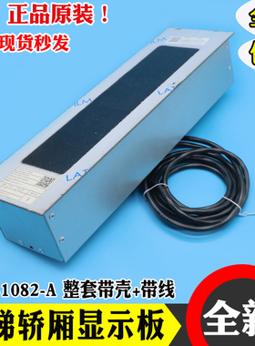 日立电梯65000526-V11A横显HIP-12显示盒图号：C0081082-A全新