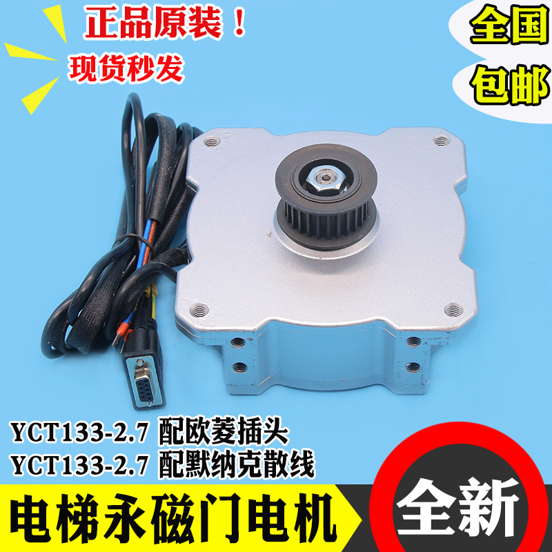 电梯永磁同步电动机全新