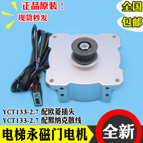 电梯永磁同步电动机全新