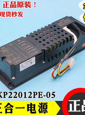 默纳克电梯轿顶检修箱三合一电源RKP220/12PE-05德凌应急照明电池