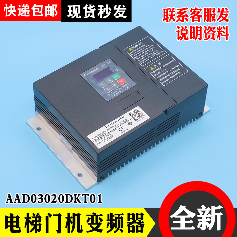 申菱門機變頻器全新原裝