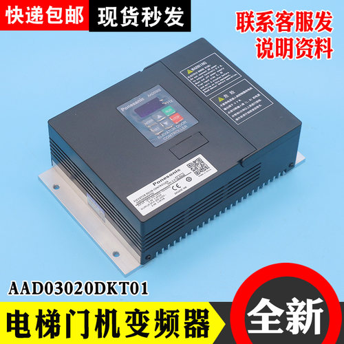 申菱门机变频器全新原装