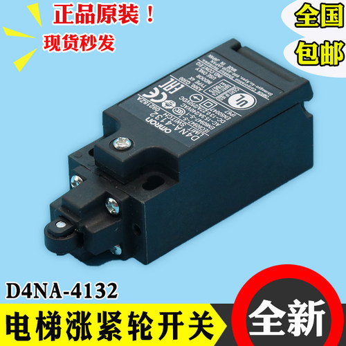 限位行程开关D4NA-4132