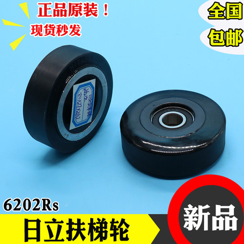 日立扶梯电梯梯级轮 80*27*6202RS 后轮大链轮滚轮承6202铝芯