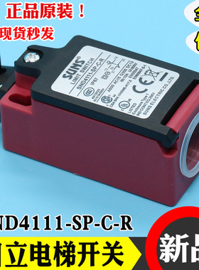 日立电梯涨紧轮开关SND4111-SP-C-R微动行程开关限位开关全新配件