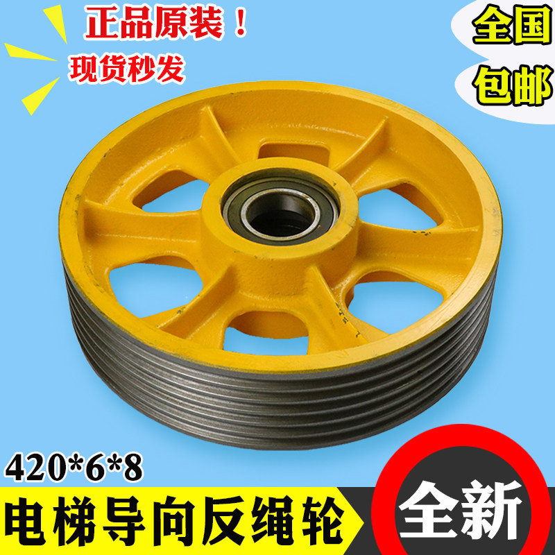 电梯导向对重反绳轮曳引轮