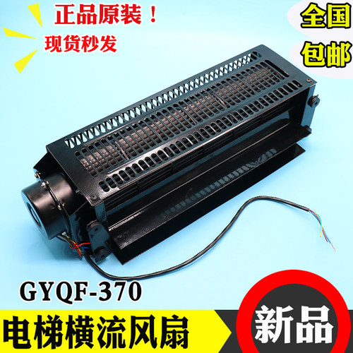 电梯横流风扇轿厢排气扇