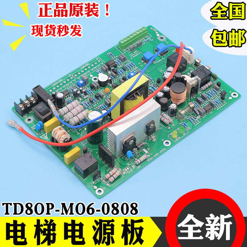 三菱应急不间断电源板 TD80P-M06-0808 机房控制板ZUPS01-001全新