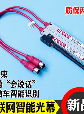 电梯光幕通用型货客梯智能物联网微科防电动电瓶车识别光幕爱佳梯