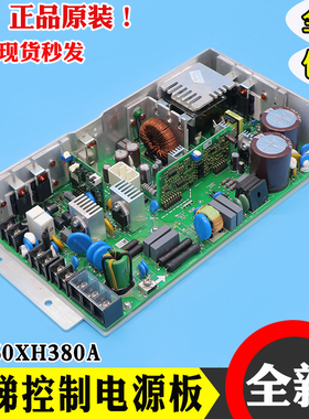 日立电梯开关电源板VI760XH380A电源盒HGE电源配件AVR全新MCA配件