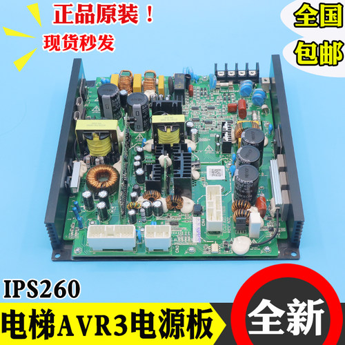 日立电梯AVR3开关电源板IPS260