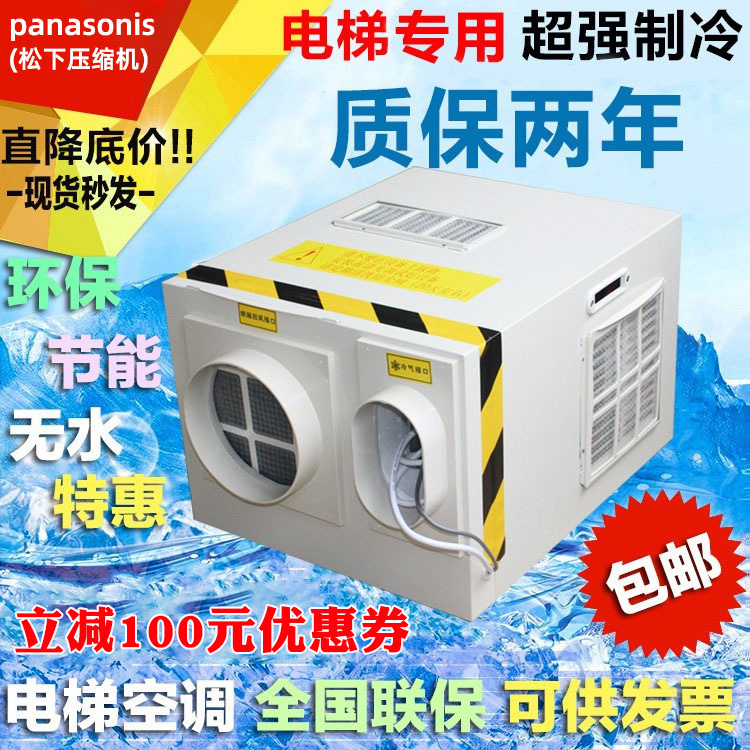 电梯空调单冷冷暖大1P匹