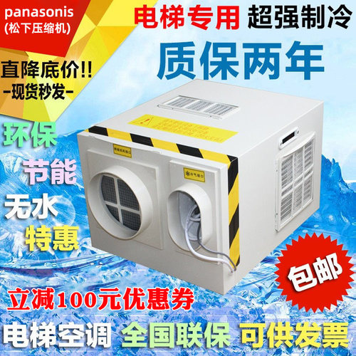 电梯空调单冷冷暖大1P匹