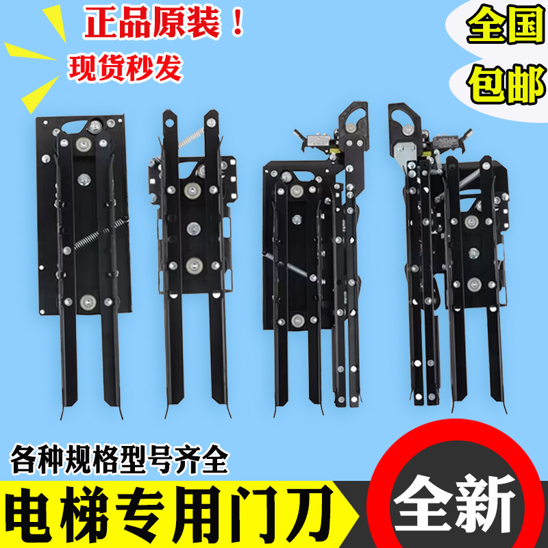 电梯门刀轿门门锁装置