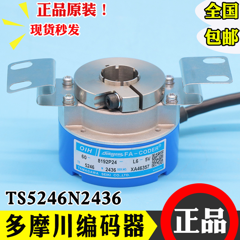 多摩川编码器旋转电机光电门机