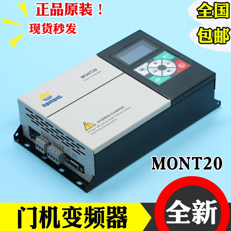 電梯門機變頻器MONT20易升