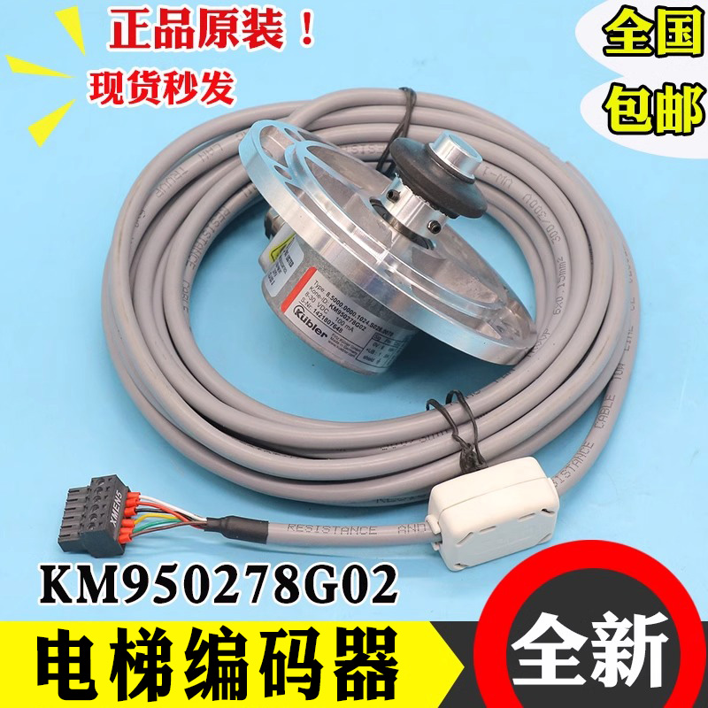 巨通电梯编码器测速机