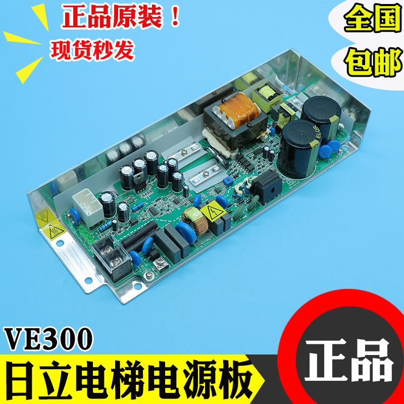 广日日立电梯AVR开关电源板VE300 VC240 VC300XHC380-A EL3-AVR01 五金/工具 其他机电五金 原图主图