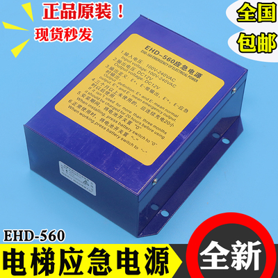 电梯应急电源轿顶对讲